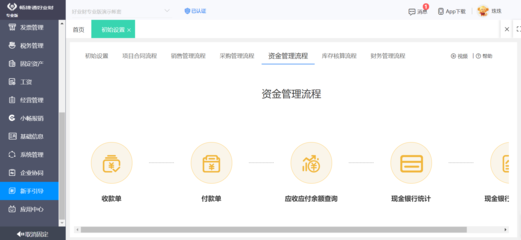 海逸投資業務系統在投資管理中的應用與優勢