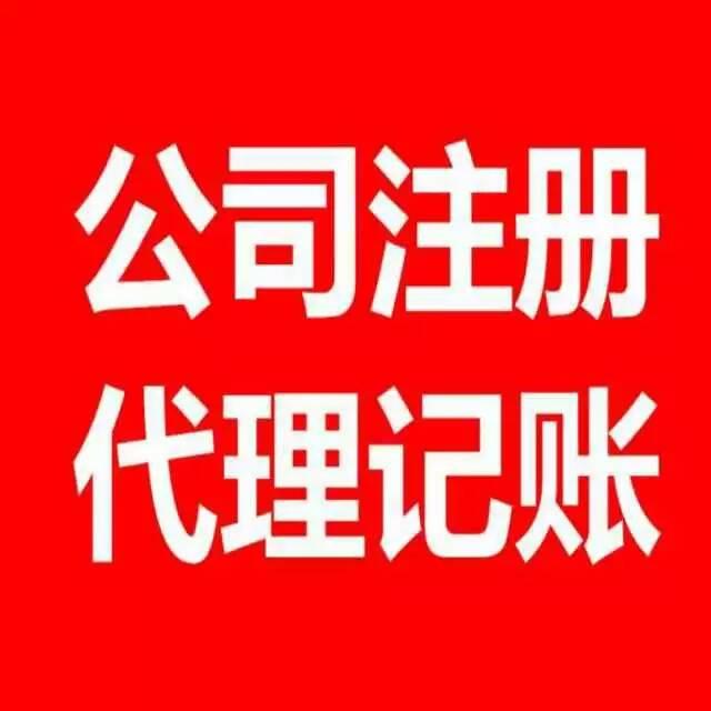 上海備案股權投資管理許可證全流程詳解