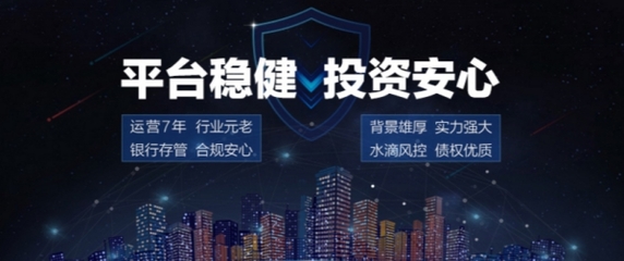 中鑫達引領互金變革 日化收益模式顛覆傳統投資格局
