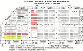 2020中國（上海）國際日用百貨商品博覽會(huì)（春季）公關(guān)策劃方案